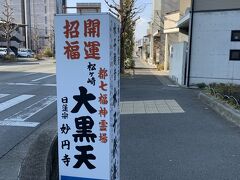 バス停から5分程歩いたところに看板が見えて来ました