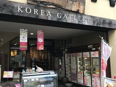 向かったのは、生野のコリアタウン（御幸通商店街）のメイン通りから少しだけ住宅街に入ったところにある韓国薬膳のカフェ。
