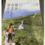 神秘の霊峰・伯耆大山に登ってきました（鳥取1泊2日）