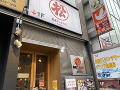 松尾ジンギスカン 札幌大通南1条店