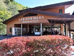 〝グレンパークさわんど”で休憩と情報収集をします。