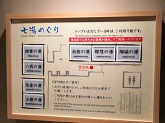 ホテル貸し切り風呂です。
ライトついてるところに自由に入ることができます