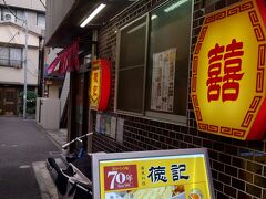 関帝廟近くの路地に入っていったところにあります。
ちょっと入りにくい雰囲気。
