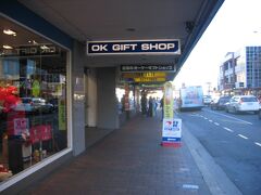 OK GIFT SHOP がありました。地元資本のお土産屋さんもいいんですけど。自分が欲しいと思う商品は尽く無く、OKギフトショップに来るとそれが有るという、日本人の趣味と志向を完全に理解したお店です。今はもう無くて残念です。