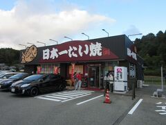 日本一のたい焼き　兵庫県猪名川渓谷ライン店