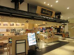 此処に寄った理由は「伊藤和四五郎商店」があるからです。
私も家内も此処の親子丼が大好きなのです♪