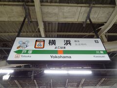 5:25
おはようございます。
伊豆半島1泊2日のバス旅に出ます。

横浜駅からスタートです。