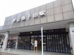 10:35
下田南から4分。
伊豆急下田駅に着きました。