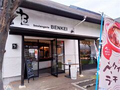 食後はパン屋さん巡り再開♪

boulangerie  BENKEI