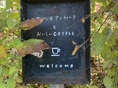 温泉で温まったあとはランチをしに御代田で人気カフェのネイジュカフェへ