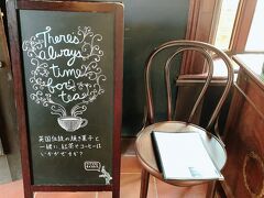 温まった後は帰京前最後のカフェへ
軽井沢レイクガーデンにあるお気に入りのカフェです