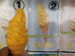 道の駅許田

マンゴーソフトクリーム３５０円
観光券利用です。
