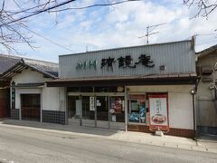 本丸前の和菓子屋さん。
休憩できる喫茶コーナーもあるようでしたがまだ開店前でした。
このお店も昔の本丸の敷地内にあるようです。