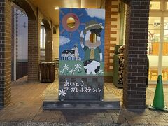 定番の〝顔出し〟があって…。