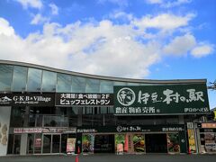 次は道の駅いちごのへそへ。こちらもお土産やお野菜がたくさん並んでいました！カワイイいちごの建物もあり写真映えしそうです！