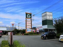 伊豆 村の駅