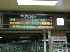 本日もたっぷりと鉄道に浸ります。
5:41釧路駅始発の根室本線新得行きに乗ります。