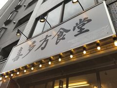 人気の喜多方ラーメン店で朝食