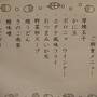 日本百名城巡り　東北１０名城　３泊４日（３日目、５４城目　根城）