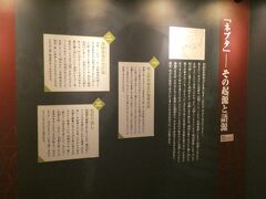 津軽三味線と並んで津軽を代表する伝統文化の「ねぷた」にも触れてみます。五所川原市の街中ある博物館「立佞武多の館」を訪問しました。