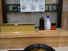 龍ケ崎市駅前で名物だというカレーうどんとコロッケ