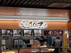 久しぶりに談合坂のすた丼屋。