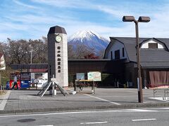 富士山を西に見て、朝霧高原の道の駅へ。