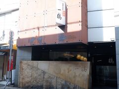 　お昼は、2016年訪問時にも行った骨付鳥一鶴丸亀本店へ。そういえば、今回の旅、香川県訪問しているのに讃岐うどん食べずに終わりました。
