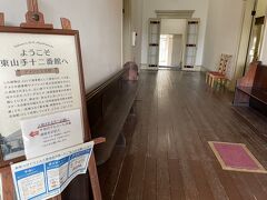 東山手十二番館