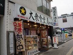 大衆居酒屋 鳥かね