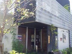 味の兵六
日本料理店。
コロナウィルス対策で休業している店が辺りで多い中、普通に営業していた。