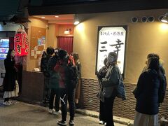 夕食は、片町にある三幸というおでん屋に来ました。18時でしたが、すごい行列です。我々は、予約していたので、待たずに入れました。なんか申し訳ない感じ。