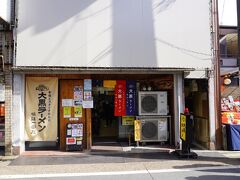 花園駅からJR嵯峨野線に乗り、京都駅でJR奈良線に乗り換えて東福寺駅で下車。大黒ラーメン様でランチです。
京都駅、東福寺駅、どちらも若い人でいっぱいで嬉しい気分になりました。平日昼間のスーパーに行くとゾンビの国に紛れ込んだかと思うほど少子高齢化が急速に進むこの国で、若い人がたくさんいるエリアはとても貴重です。