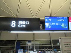 中部国際空港セントレア