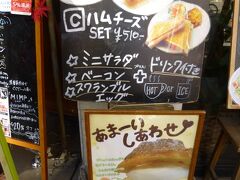 COPAN

神楽坂をさらに進むと、おいしそうなシュークリームの看板が
ここでカフェ休憩にしよう
あま～いしあわせ、おいしくいただきました