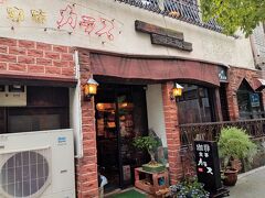 続いて食後のカフェで訪れた「珈琲処カラス」。知っている人もいるであろうこちらのお店は、2018年12月31日に放送された『孤独のグルメ大晦日スペシャル　京都・名古屋出張編』で紹介されたお店です。