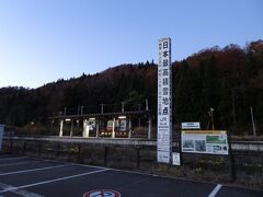 鉄道を乗り継いで越後湯沢まで行くこともできましたが、この区間は以前にも乗車したことがあるので、森宮野原駅（長野県栄村）で下車してバスで向かうことに。到着時刻がほんの少し早く、運賃もほんの少し安い。
この辺りは日本最高積雪地点だそうです。1945年2月12日に7.85mを記録したとか。