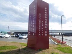 11：45頃高田松原津波復興祈念公園に到着。