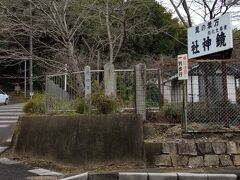 「鏡神社・徳化学校跡標石」10:20通過。
大願寺から明治時代にこちらに移転したようです。