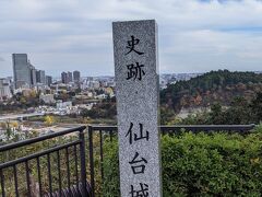 つぎに向かったのは仙台城跡、バスを降り大きな鳥居をくぐり、長い坂道と石段を上がっていきます。