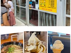 帰る前に沖縄を腹一杯に

サーターアンダギーで行列の
『さよこの店』
店内は撮影禁止だけど土産に20個買って帰りました

ソーキそばに黒糖ソフト
飛行機に乗る直前にブルーシールのちんすこう味
満腹状態で石垣島を後にした