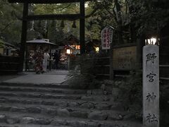 野宮神社へ