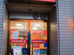 ホテル近くのハセガワストアで遅いランチを購入。
勿論、やきとり弁当（タレ）