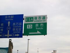 札幌から函館に向かうルートは、４つのルートがあるが、自分の場合、札幌から余市まで高速道路を利用し、岩内、黒松内経由で向かう。