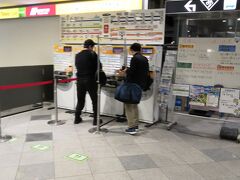 高松空港に到着してまずはバスのチケット売り場へ
