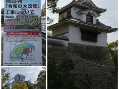 今回岡山城は改修工事のため閉鎖されていました 知らなかったのでがっくりです