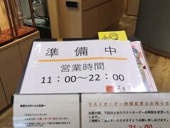 からふね屋 CAFE さんすて岡山店