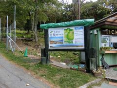 タクシーも地域クーポンが使えるようだ。3170円
ちょっと早く着いたので、少し待たされた。