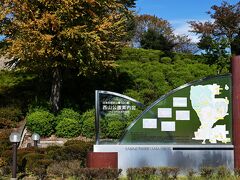 日本歴史公園100選に入っています。