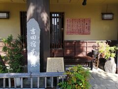 店の目の前は旧東海道だったようです。